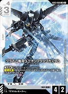 グラハム専用ユニオンフラッグカスタム 【GD03-069LR】